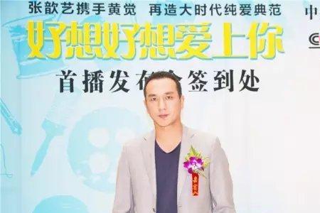 好想好想爱上你郭震和真真结局
