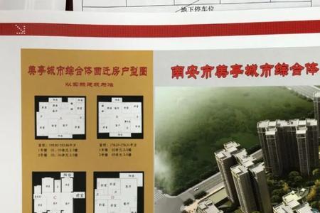 东进户是什么意思