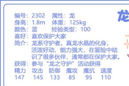洛克王国守护者哪个最厉害