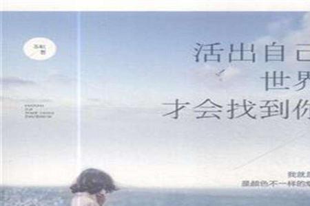 人生精彩的意思是什么