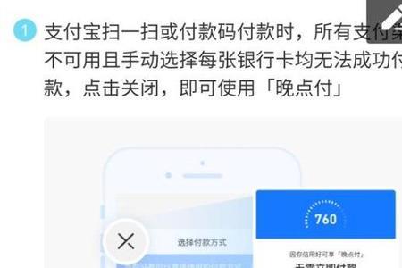 支付宝限制7天支付功能