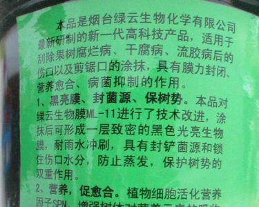 果树锯口发芽用什么药