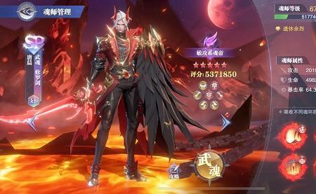 魂师对决孤剑成神路阵容