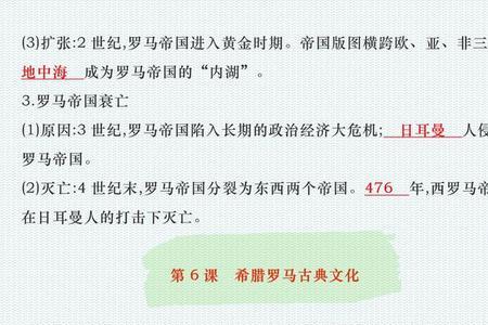 初三历史学什么