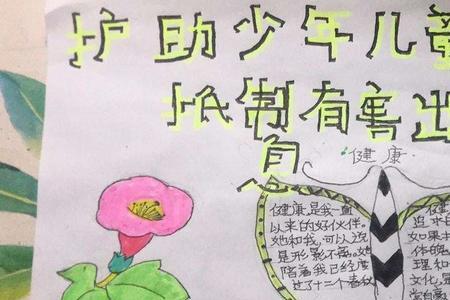 护助少年儿童健康成长的诗歌