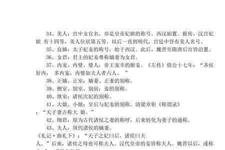 蔡古代怎么称呼
