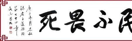 何以惧之的意思