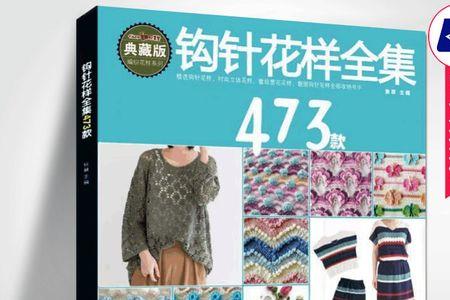 石榴花蕾丝毛衣编织教程