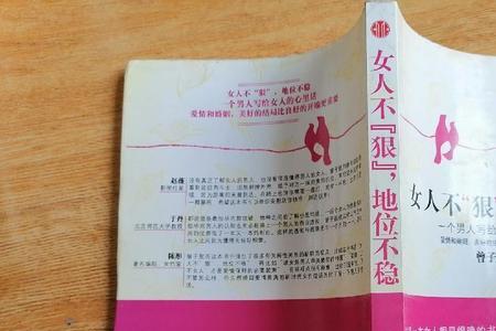 女人不狠，地位不稳下句怎么接