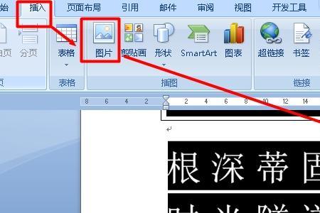 如何在word中图片右边加两排文字