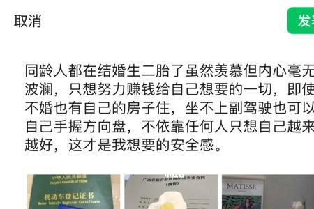 朋友圈晒存款的什么心态