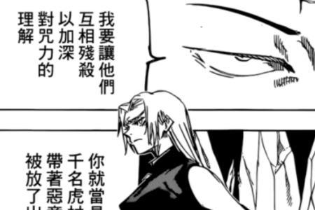 脑花是宿傩的儿子吗