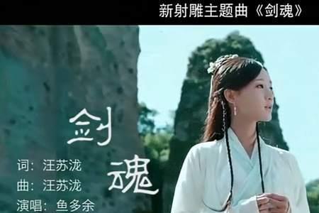 剑魂歌词表达什么意思