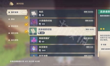 原神刷怪得的经验怎么分配