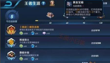 许愿屋蓝星币怎么用