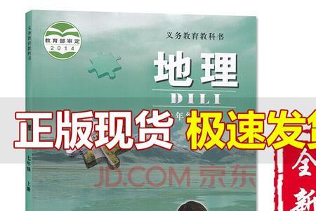 七年级地理是怎么印刷书本的