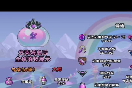 泰拉瑞亚跳跳兽掉落物