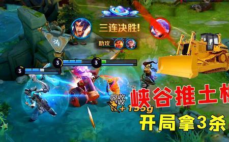 开局王者峡谷什么意思