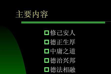 以德为先什么意思