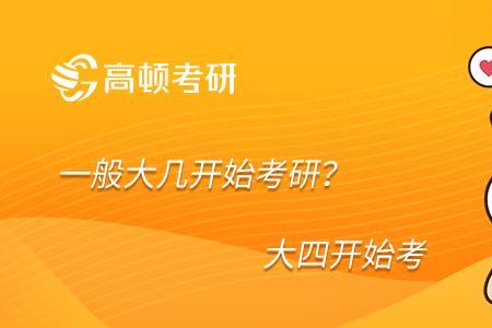 师范生一般大几开始准备考编