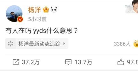 好e是什么意思网络用语