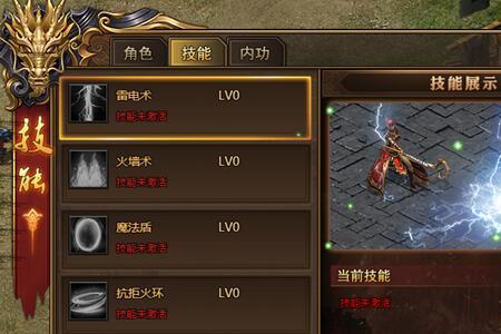 红月公测版手游攻略