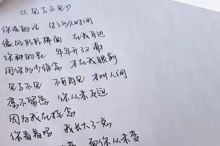 请用一个字来形容歌词