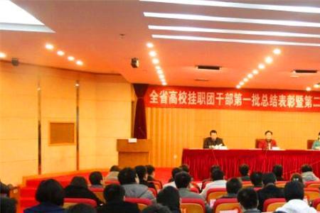 事业编挂职锻炼是什么意思