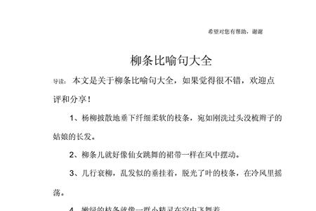 笑起来像什么比喻句