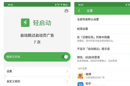 自动跳过广告app排行榜前十名