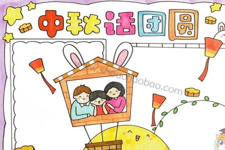 团圆怎么造句