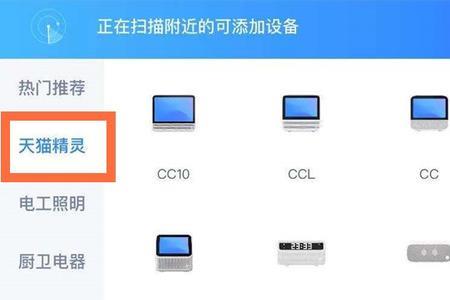 天猫精灵蓝牙连接怎么连不上