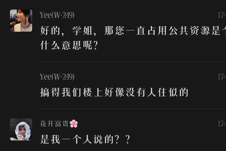 如何怼群里没事找事的人