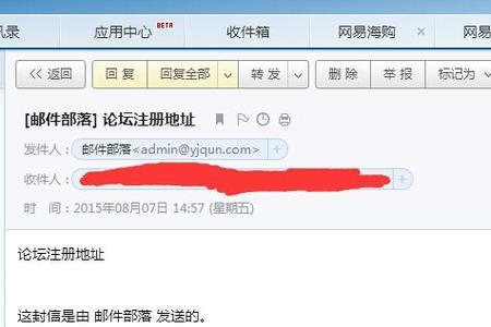如何查自己的邮箱号