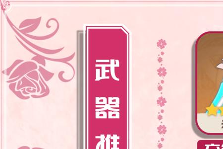 天空之傲和无工哪个适合诺艾尔