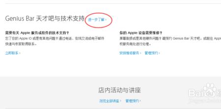 怎么查看苹果零售店供货