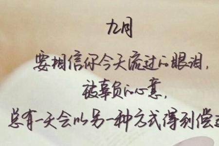 说别人不好先看看自己的句子