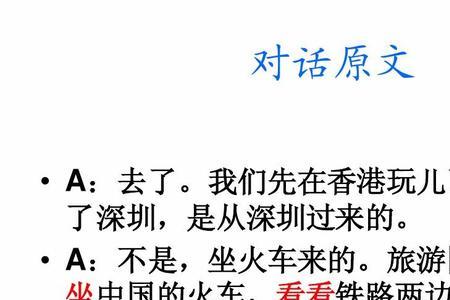 什么的列车填形容词
