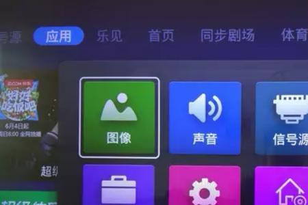 电视机上出现一个窗口怎么关闭