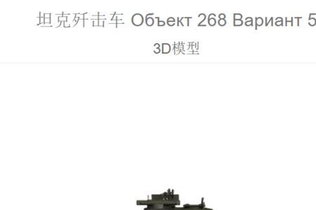 坦克世界手提包用什么配件