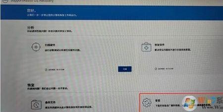 戴尔笔记本系统还原不了怎么办