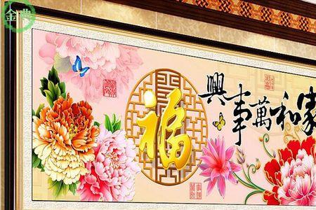 家和万事兴可以贴在大门上方不