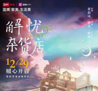 解忧的解