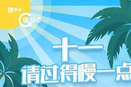 希望周末过得慢点的搞笑文案