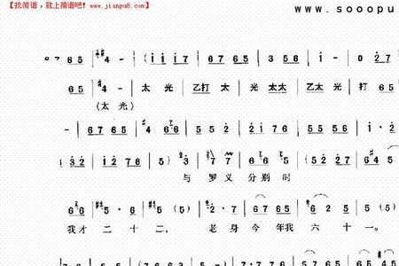 豫剧对花枪全部唱词