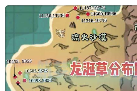 创造与魔法火龙刷新时间表