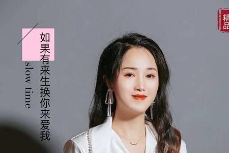 来生别爱我歌词表达什么意思