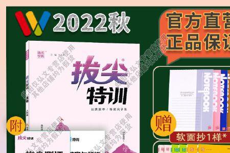 学霸尖子生拔尖特训哪个难