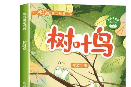 小树叶鸟吃什么