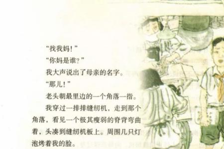 慈母情深中那个角落是指什么
